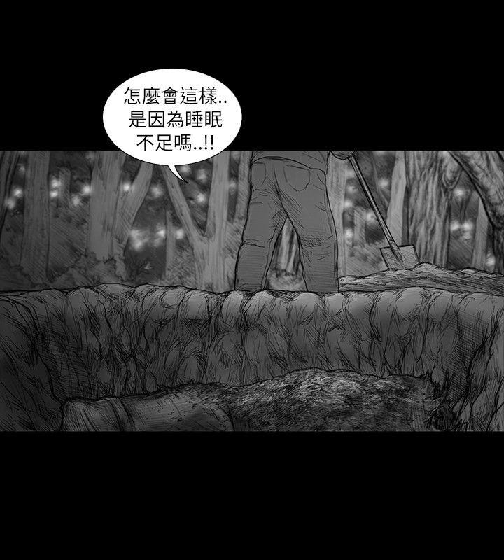 SEED The Beginning 第29話 第11页