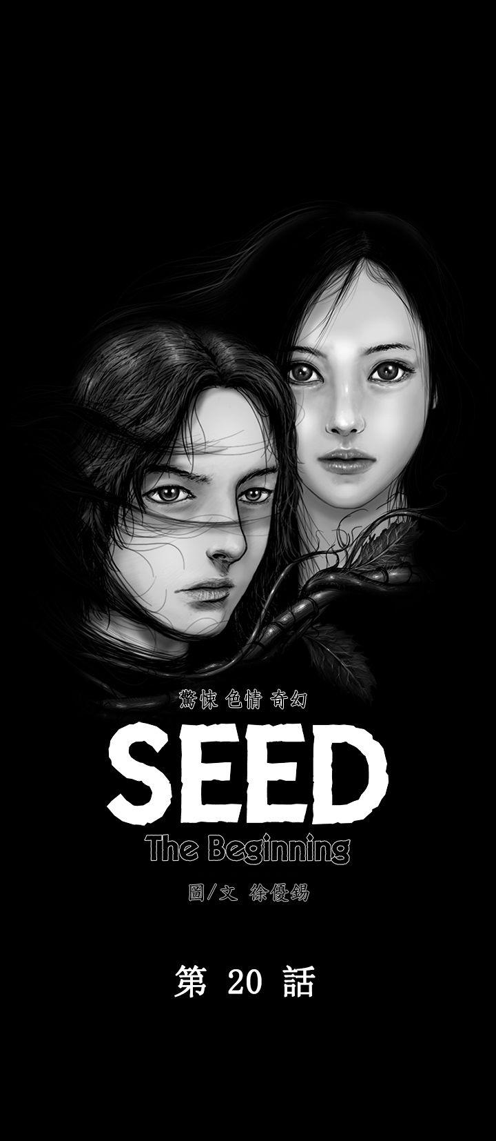 SEED The Beginning 第20話 第1页