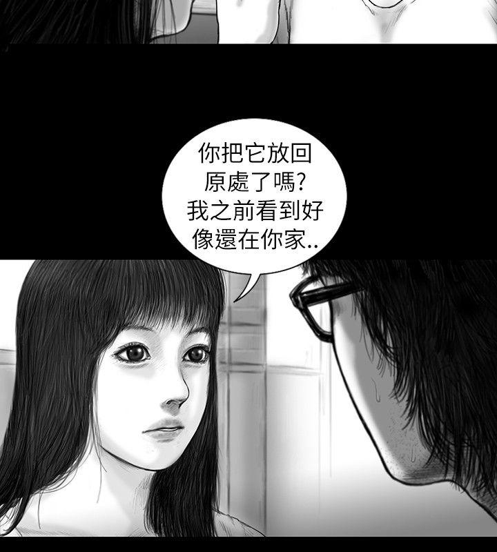 SEED The Beginning 第20話 第11页
