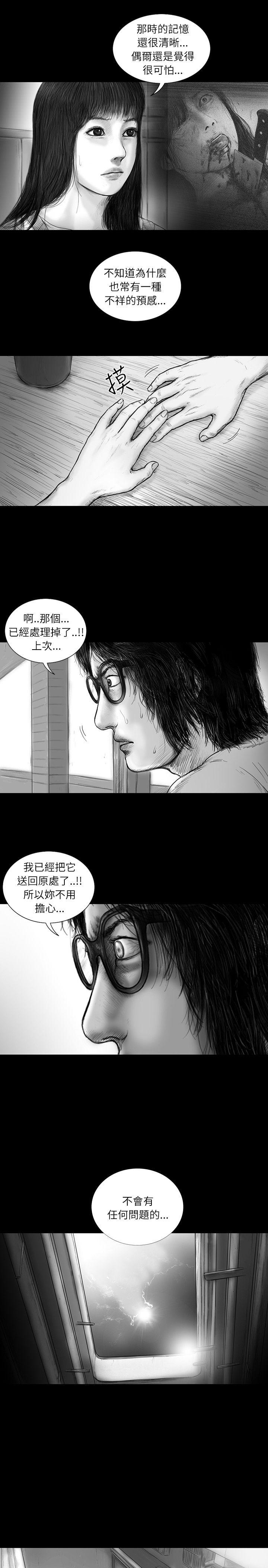 SEED The Beginning 第20話 第12页