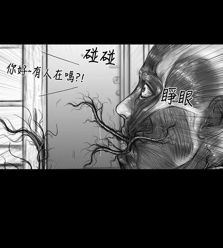 SEED The Beginning 第20話 第15页