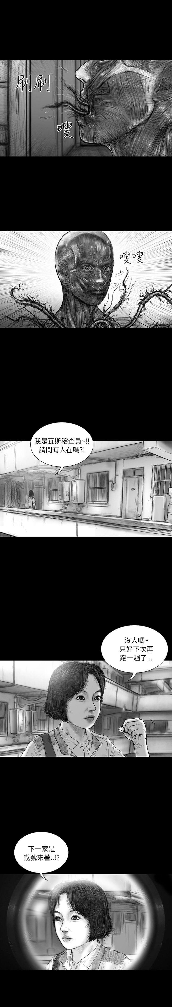 SEED The Beginning 第20話 第16页