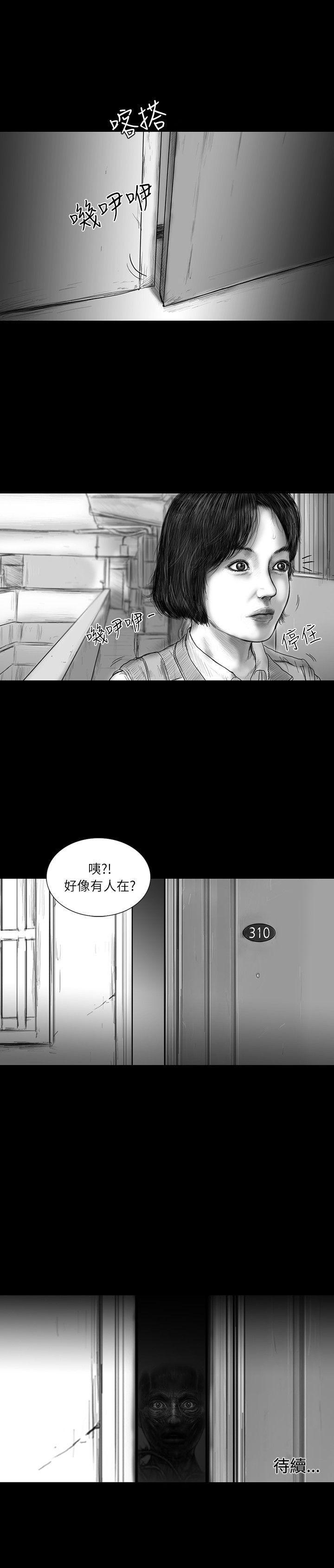 SEED The Beginning 第20話 第18页