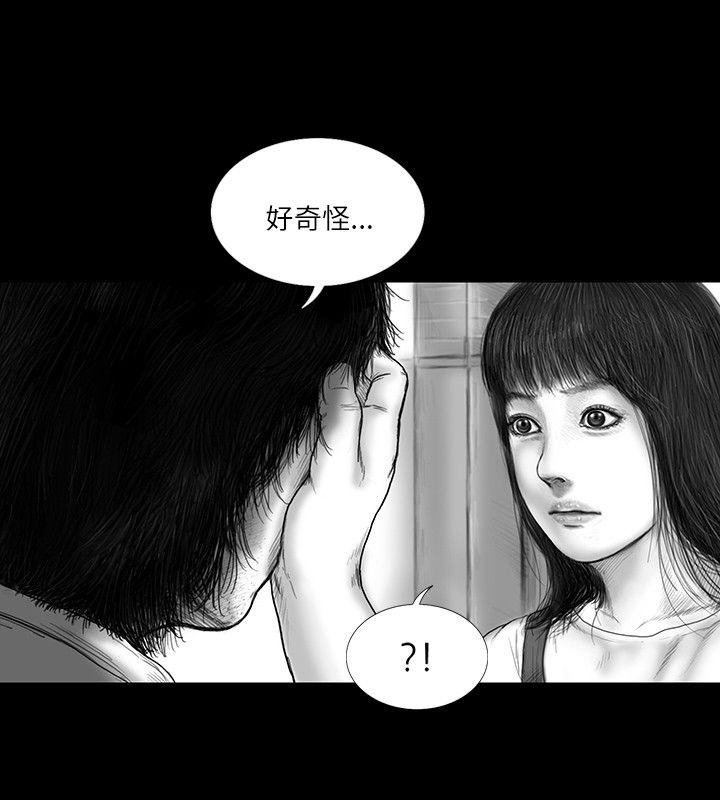 SEED The Beginning 第20話 第9页