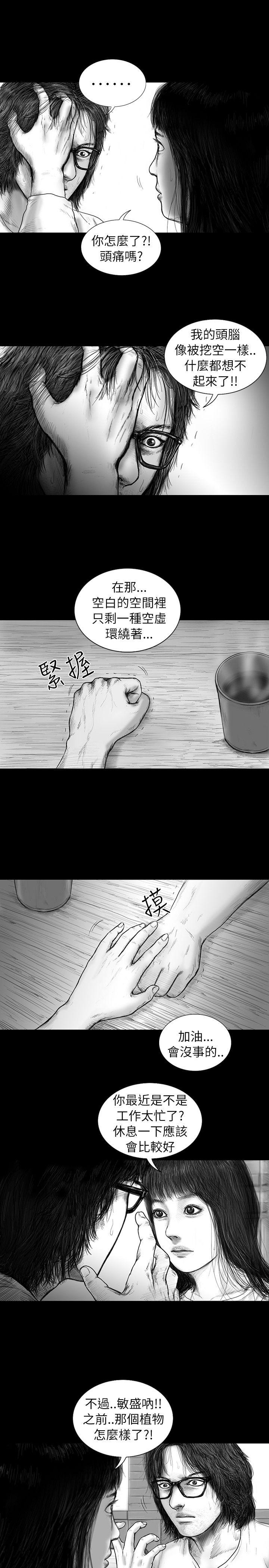 SEED The Beginning 第20話 第10页