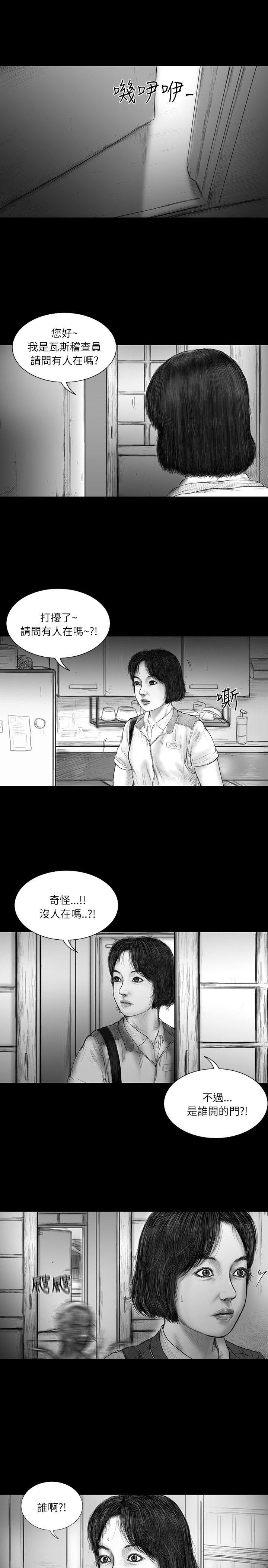 SEED The Beginning 第21話 第6页
