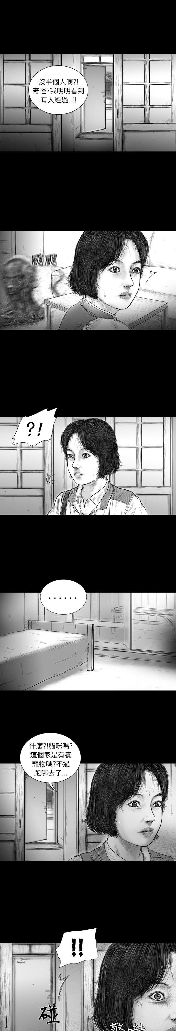 SEED The Beginning 第21話 第8页