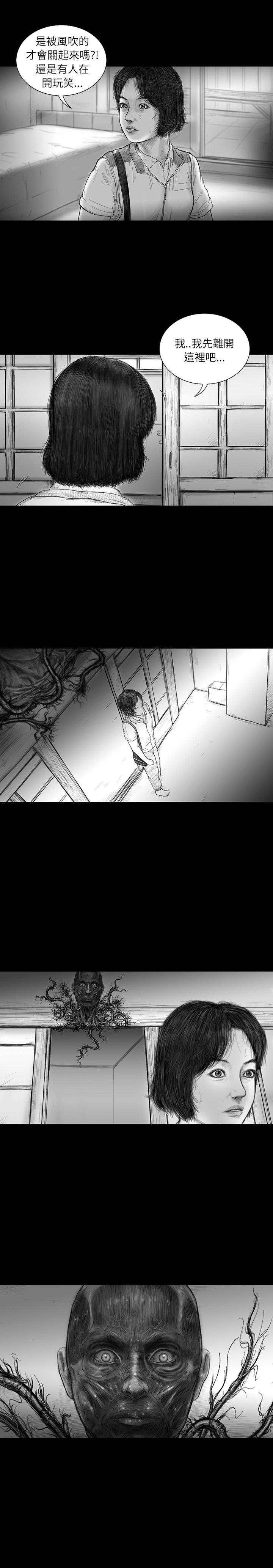 SEED The Beginning 第21話 第10页