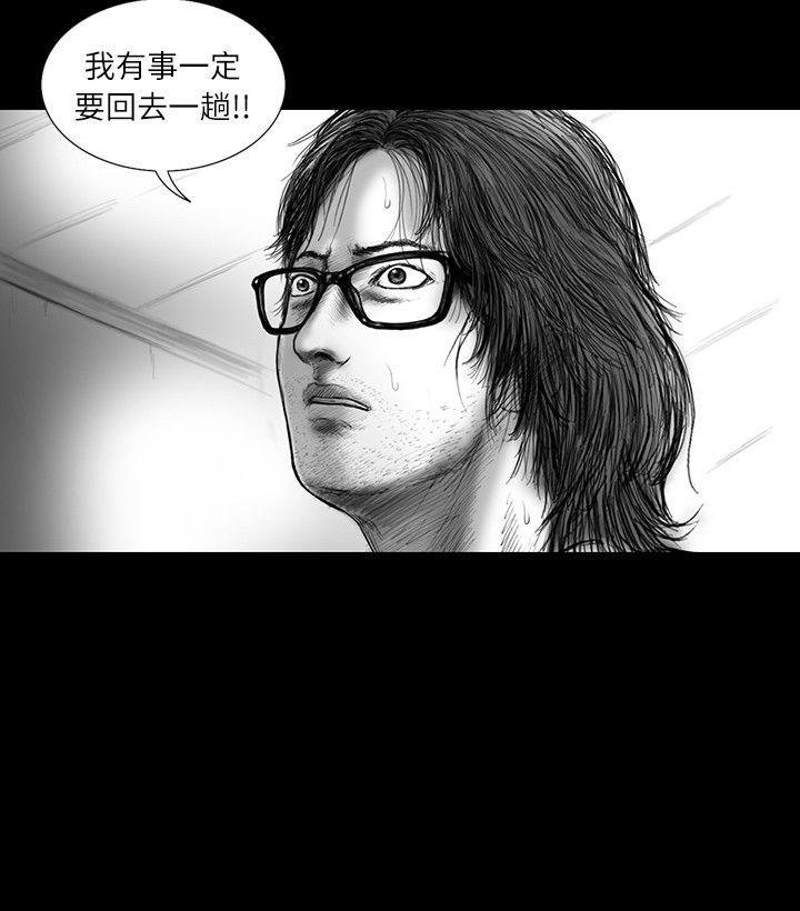SEED The Beginning 第21話 第13页