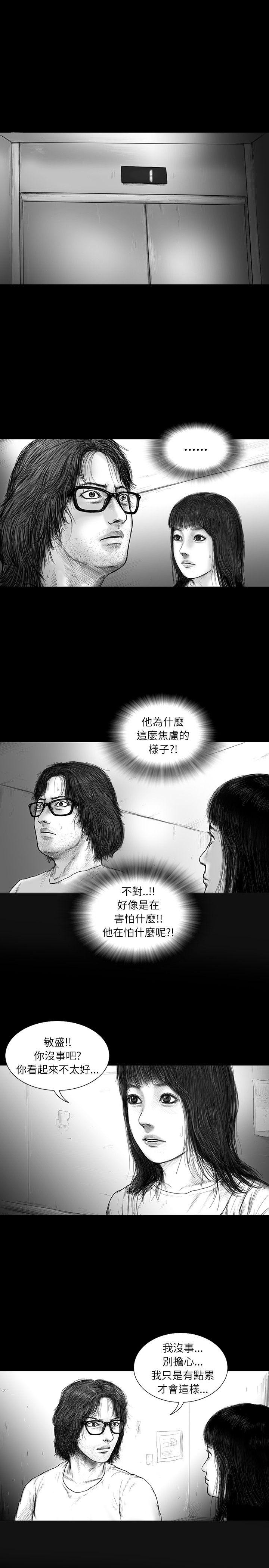 SEED The Beginning 第22話 第2页