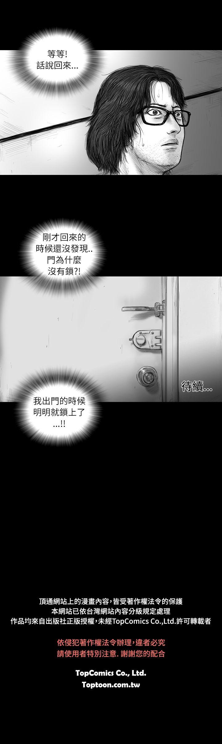 SEED The Beginning 第22話 第16页