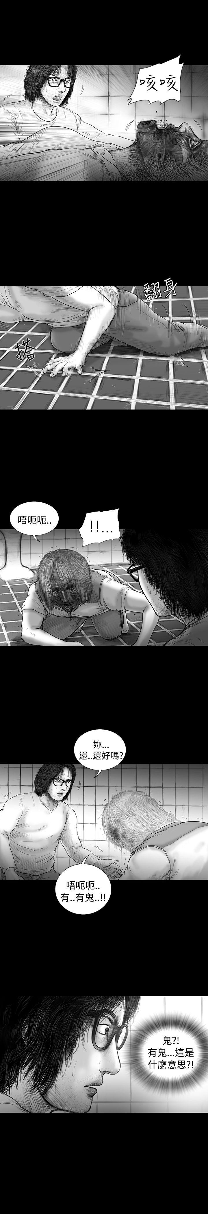SEED The Beginning 第23話 第9页