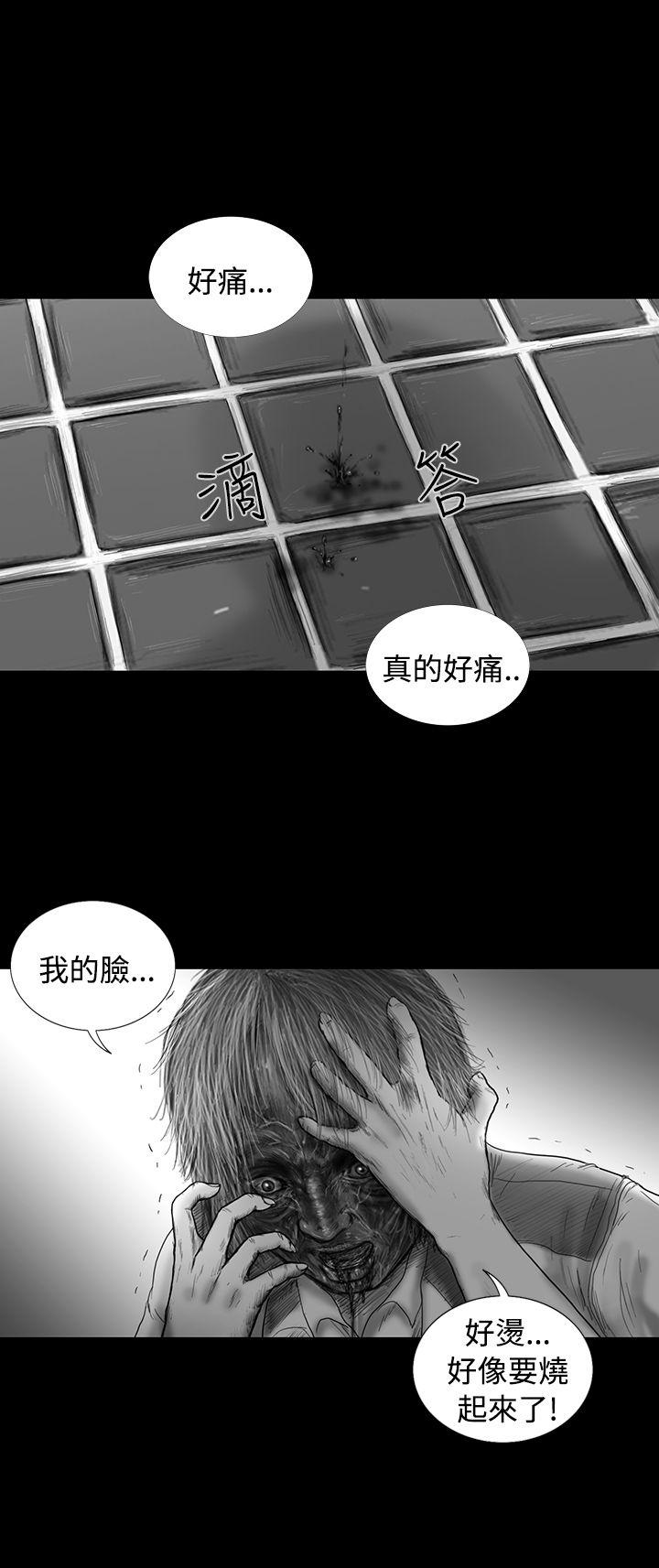 SEED The Beginning 第23話 第10页