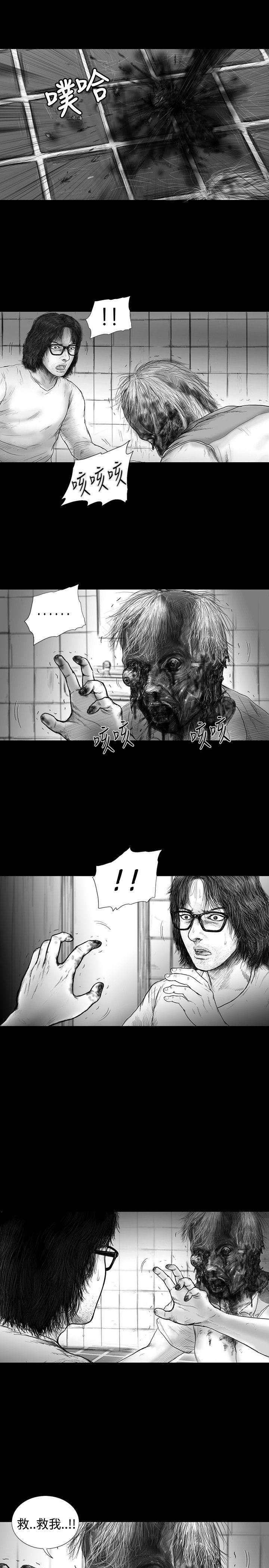 SEED The Beginning 第23話 第13页
