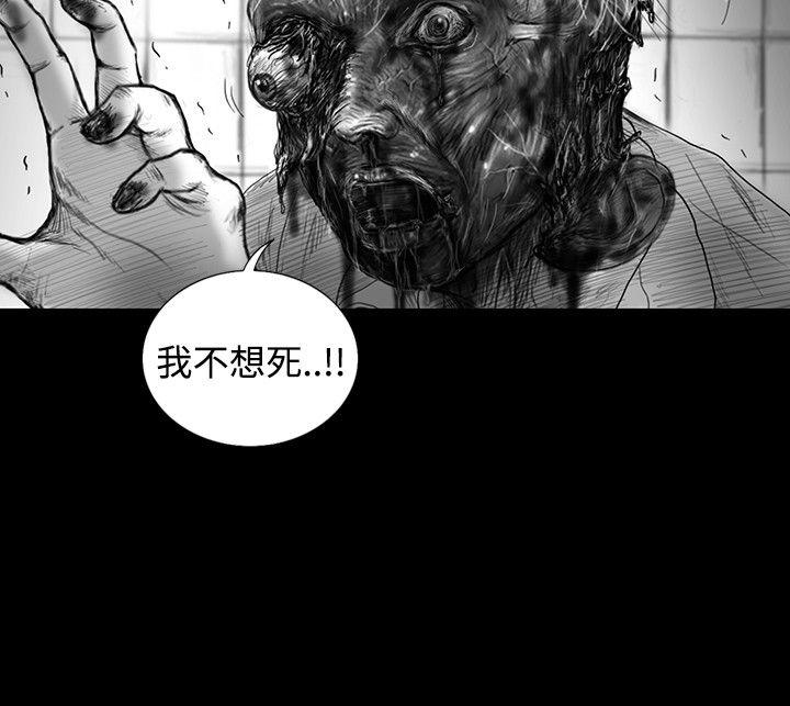 SEED The Beginning 第23話 第14页