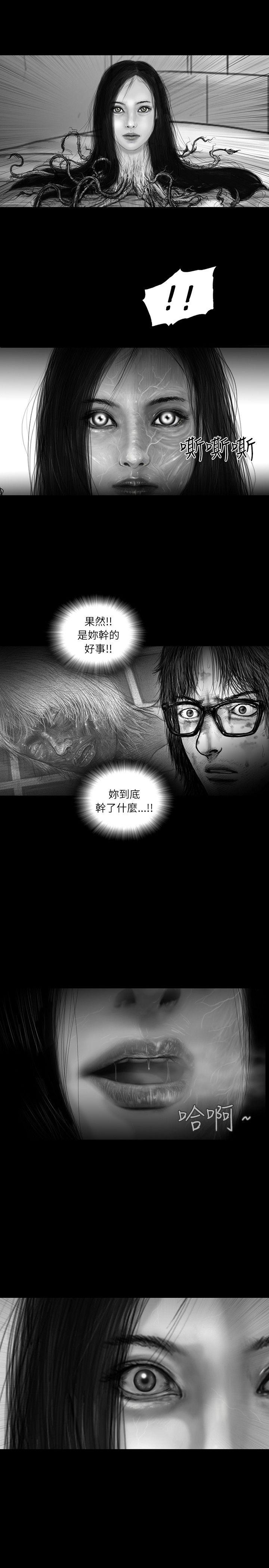 SEED The Beginning 第24話 第10页