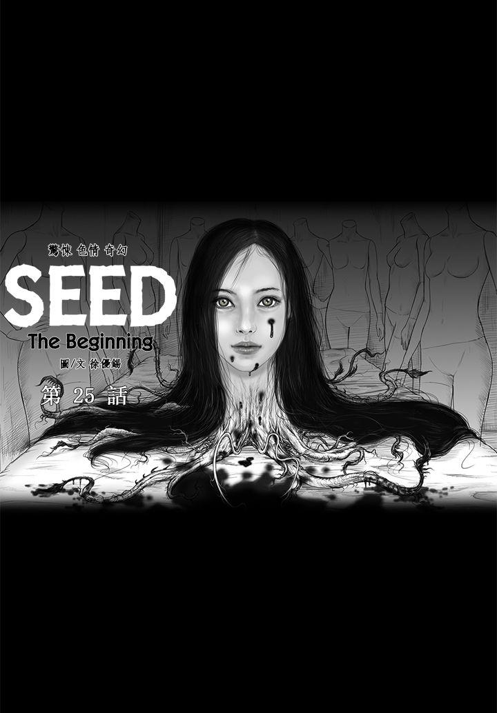 SEED The Beginning 第25話 第1页