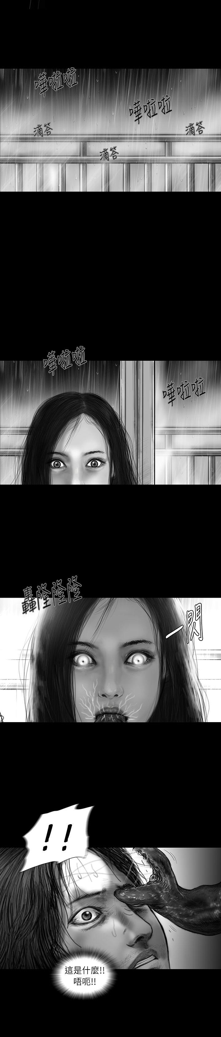 SEED The Beginning 第25話 第2页