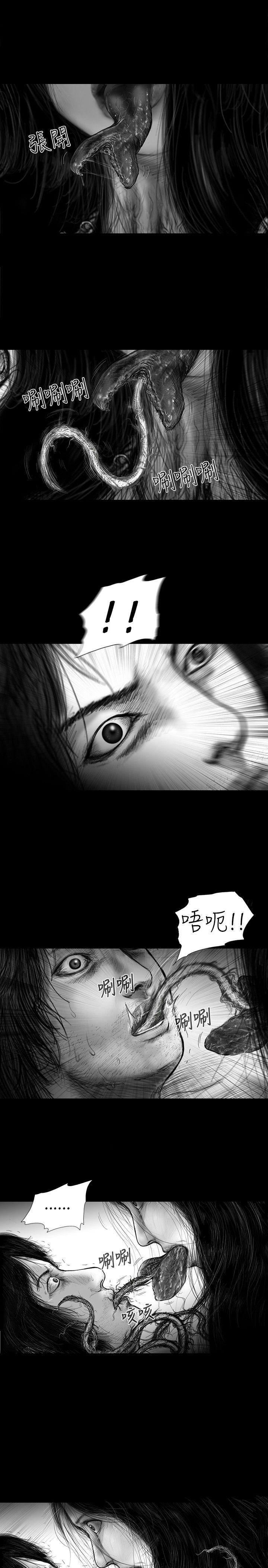SEED The Beginning 第25話 第3页