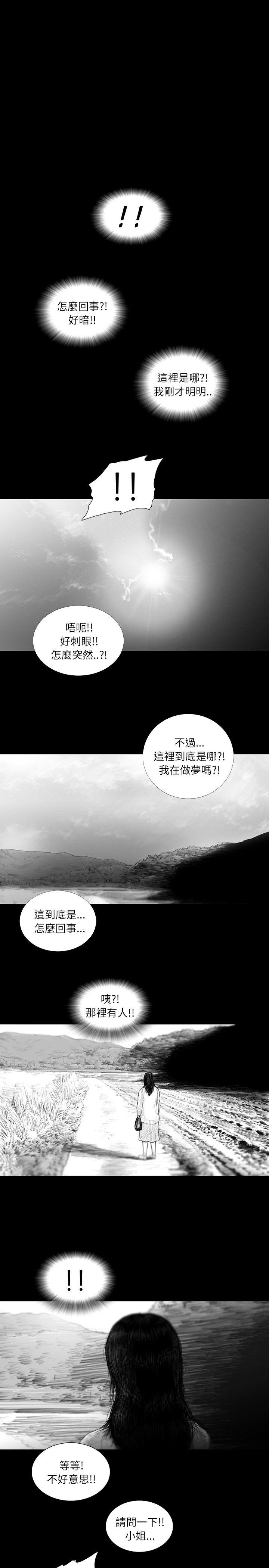 SEED The Beginning 第25話 第7页
