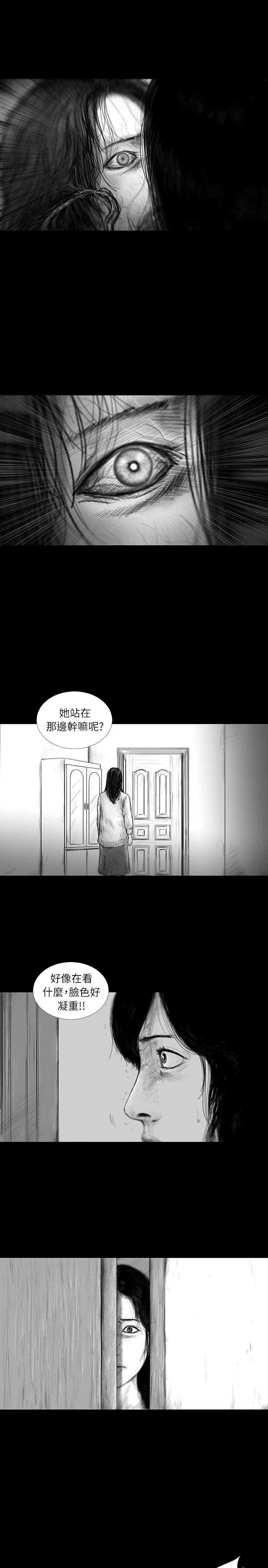 SEED The Beginning 第25話 第11页