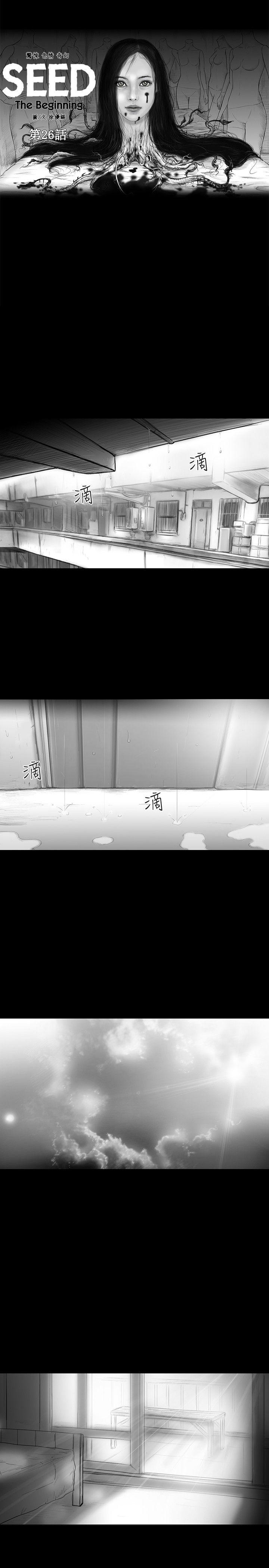 SEED The Beginning 第26話 第3页
