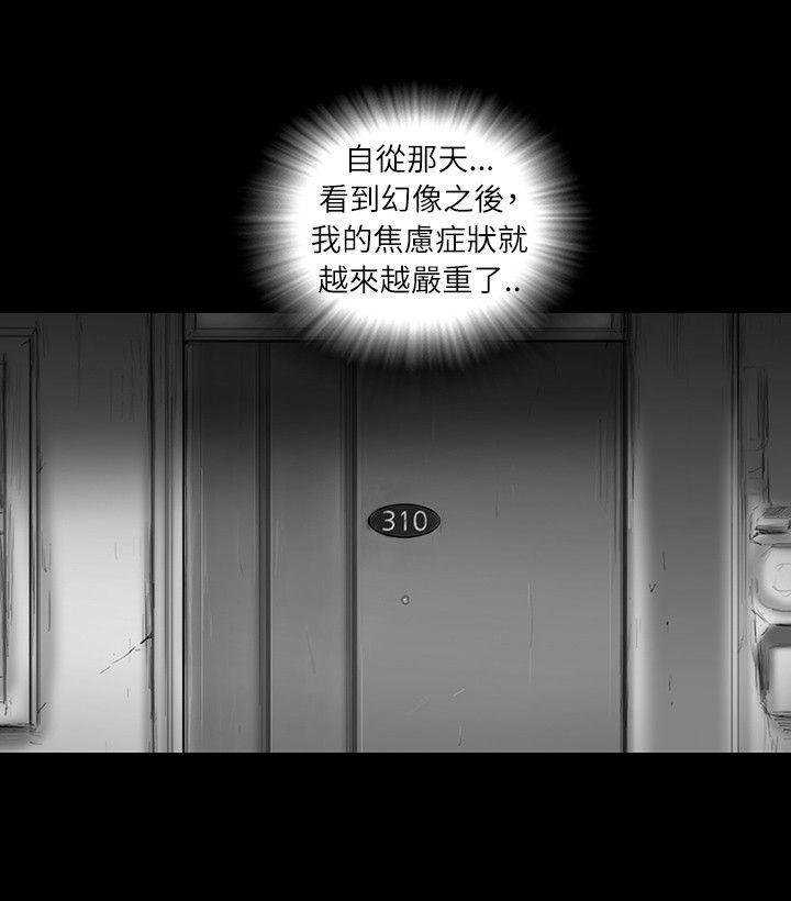 SEED The Beginning 第26話 第12页