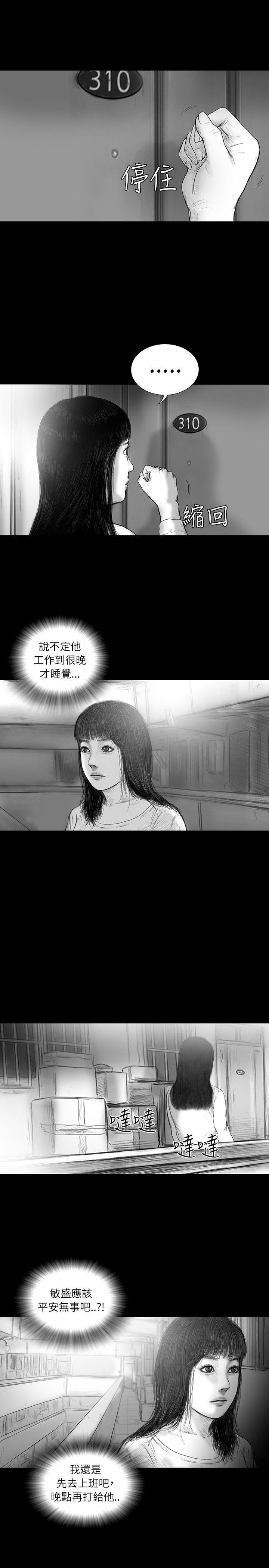 SEED The Beginning 第26話 第11页
