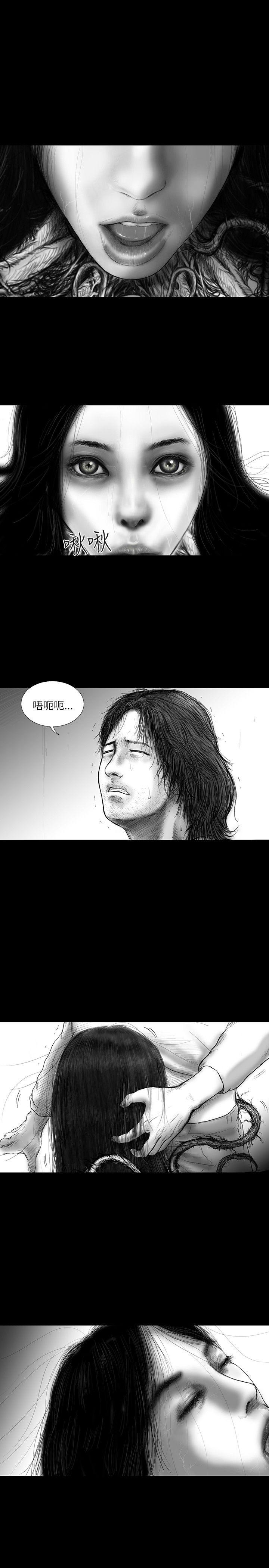 SEED The Beginning 第26話 第13页
