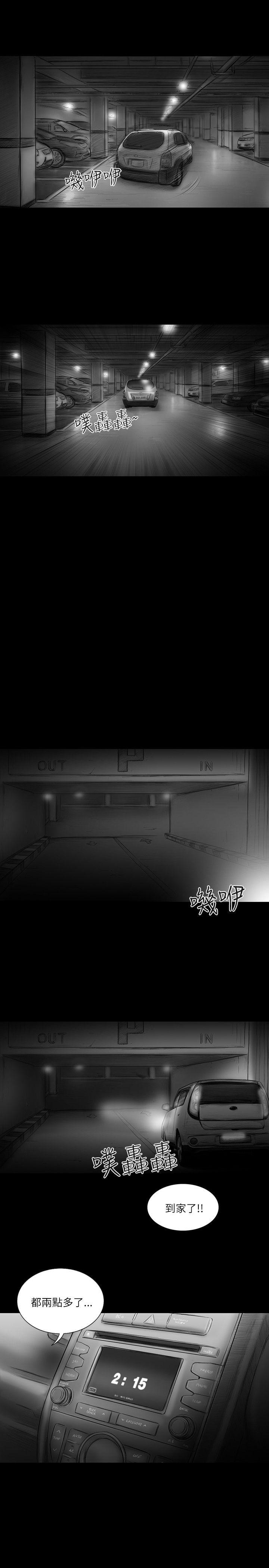 SEED The Beginning 第27話 第12页