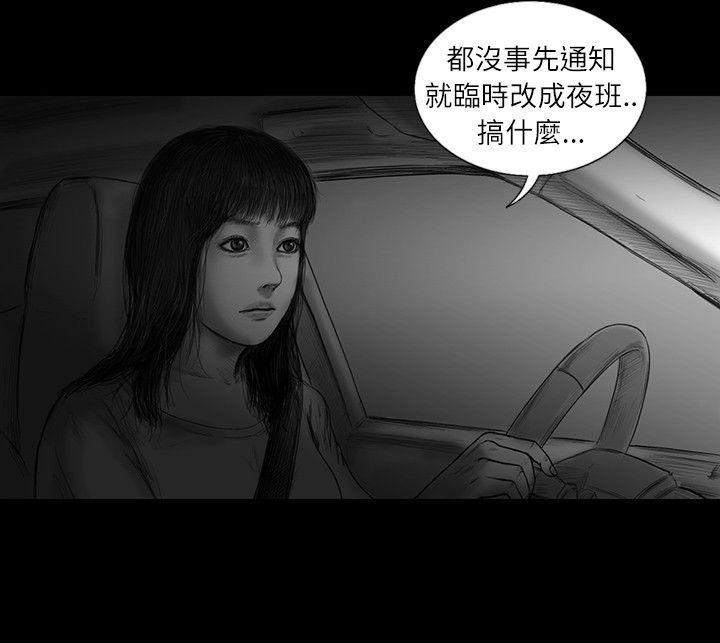 SEED The Beginning 第27話 第13页