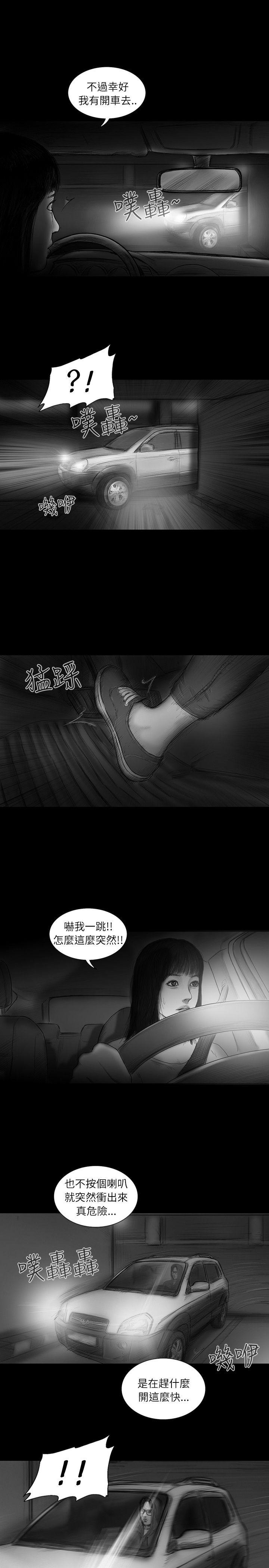 SEED The Beginning 第27話 第14页