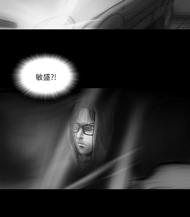 SEED The Beginning 第27話 第15页