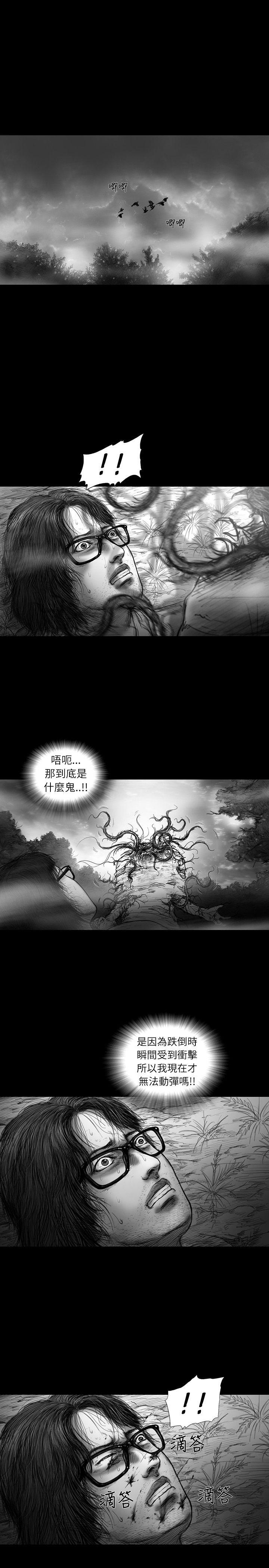 SEED The Beginning 第30話 第1页
