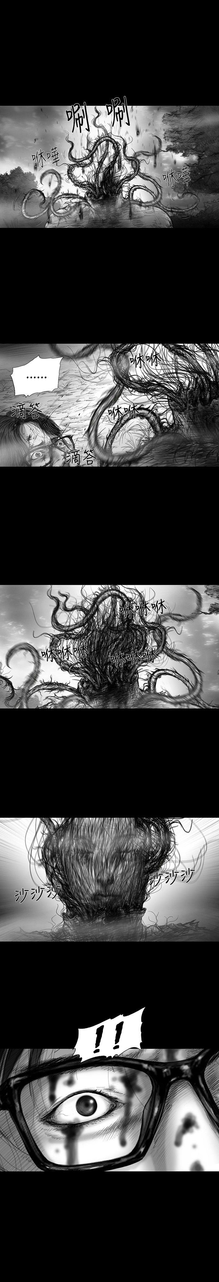 SEED The Beginning 第30話 第3页
