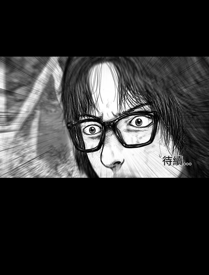SEED The Beginning 第30話 第21页