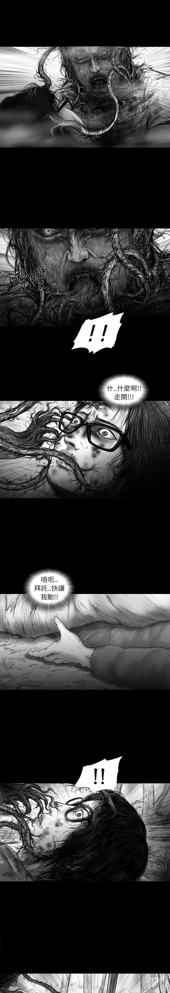SEED The Beginning 第30話 第9页