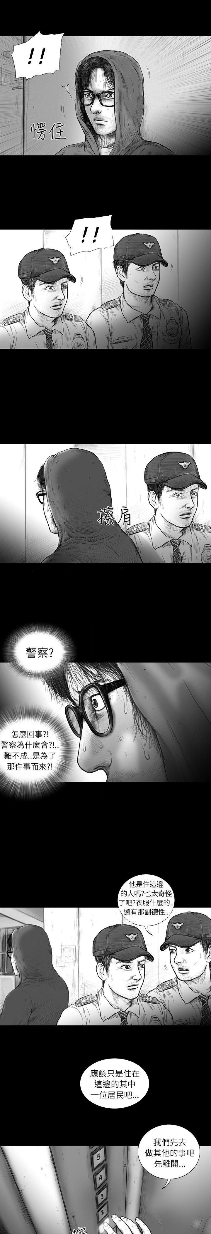 SEED The Beginning 第31話 第16页