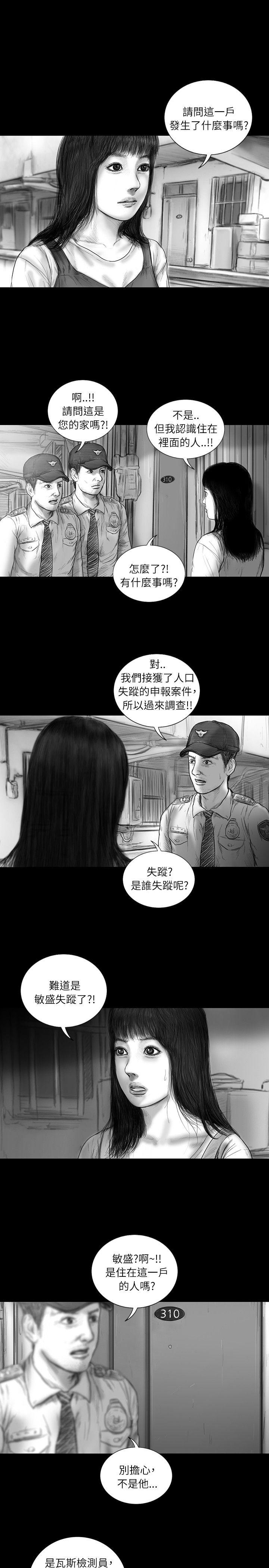 SEED The Beginning 第31話 第10页