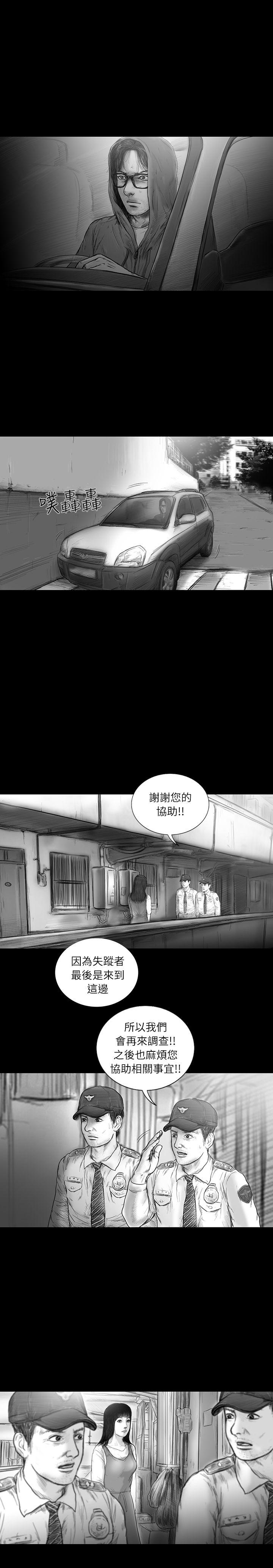 SEED The Beginning 第31話 第13页
