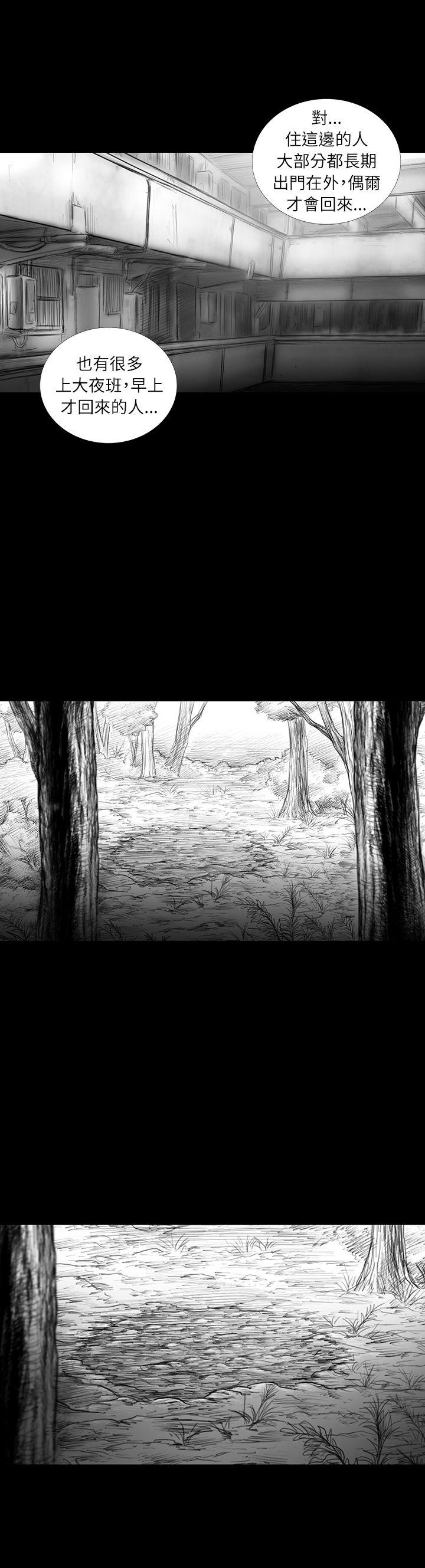 SEED The Beginning 第31話 第12页
