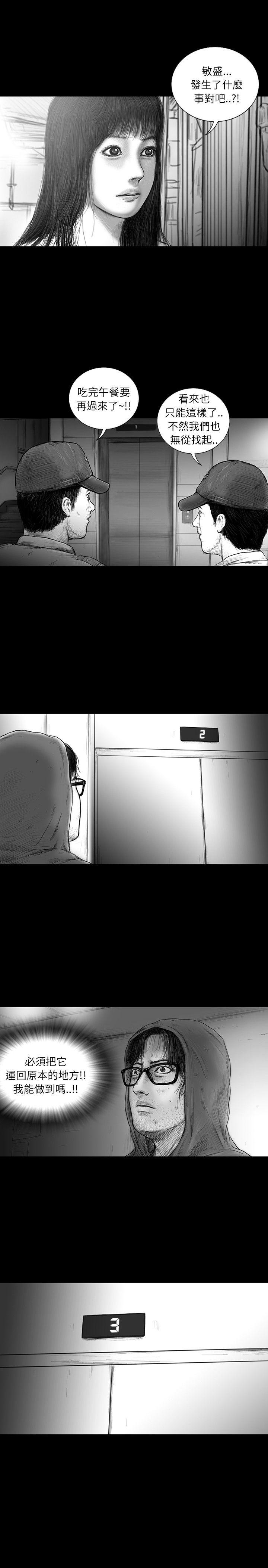 SEED The Beginning 第31話 第14页