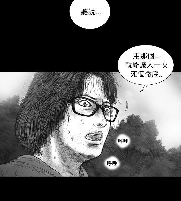 SEED The Beginning 第31話 第2页