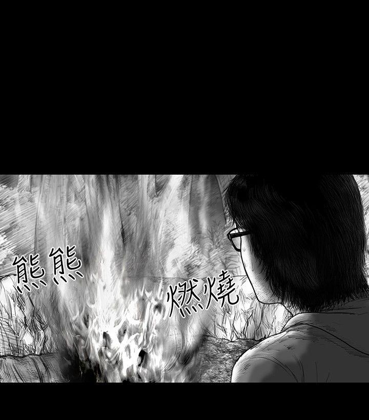 SEED The Beginning 第31話 第5页