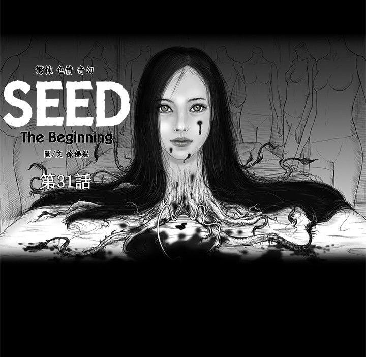 SEED The Beginning 第31話 第7页