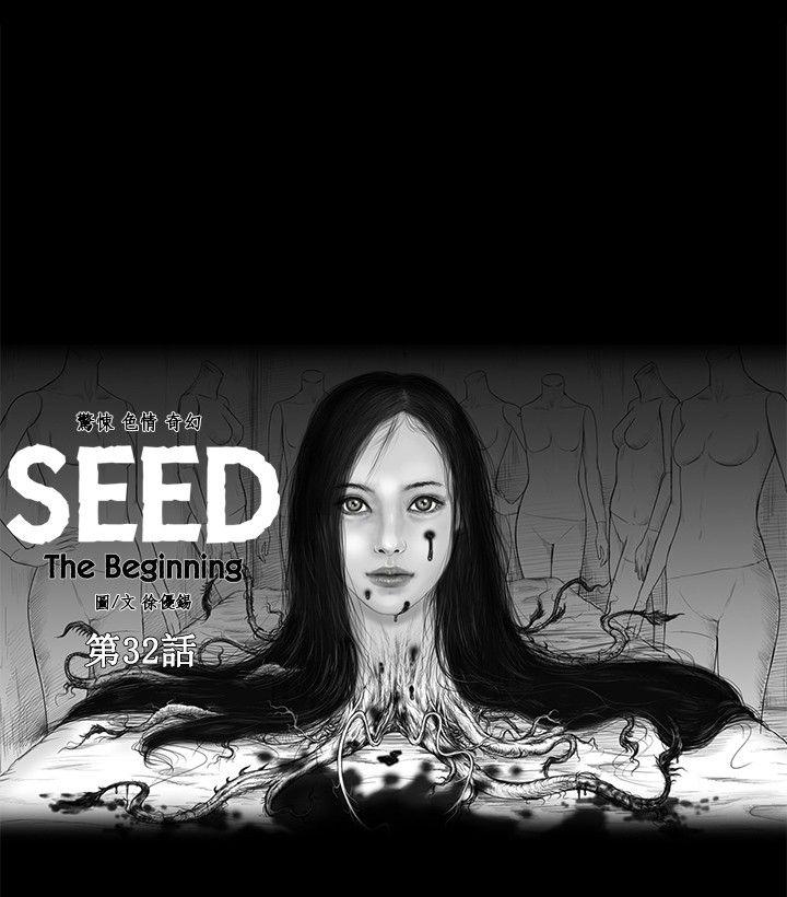 SEED The Beginning 第32話 第2页