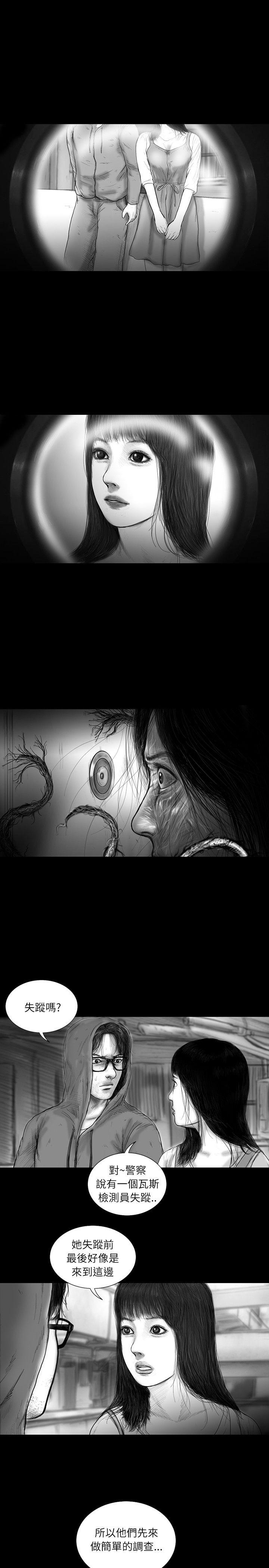 SEED The Beginning 第32話 第3页