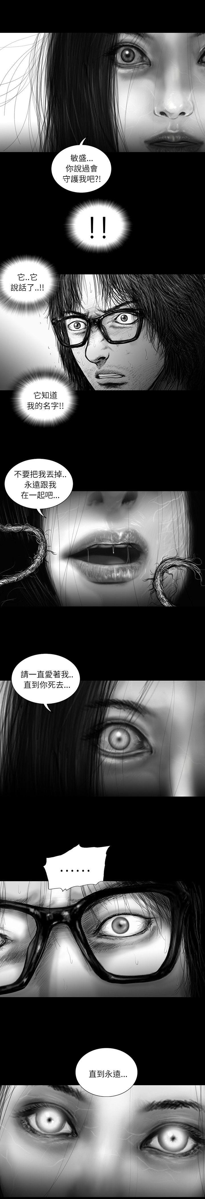 SEED The Beginning 第32話 第14页