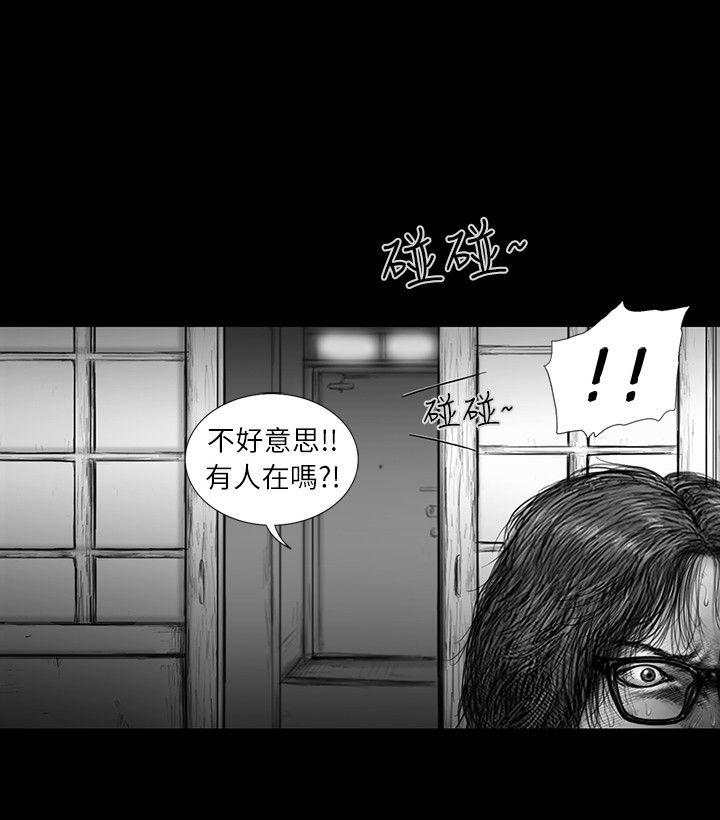 SEED The Beginning 第32話 第15页
