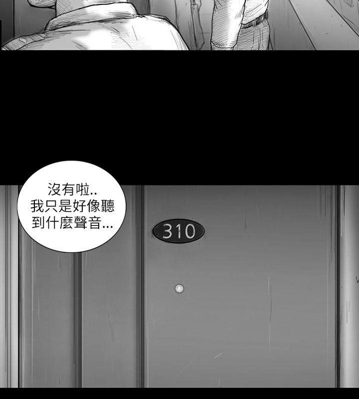 SEED The Beginning 第32話 第17页